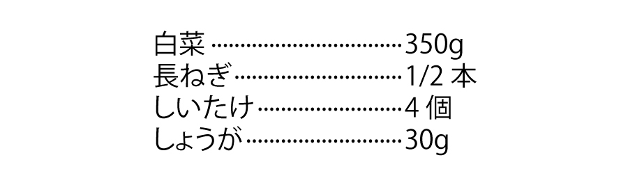 タブを使ったレシピ